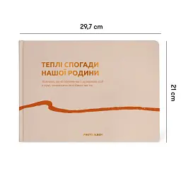 Фотоальбом «Теплі спогади» бежевий - мініатюра 2