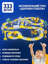 Автомобільний ігровий трек - Дорожні роботи - мініатюра 2