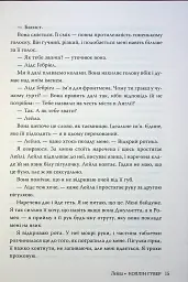Лейла - мініатюра 12