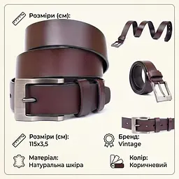 Ремінь чоловічий з класичною пряжкою 20357 Vintage коричневий 110-120 см - мініатюра 3