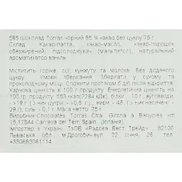 Шоколад чорний Torras какао 85% без цукру 75 г - мініатюра 4