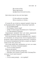 Дім над кручею - Ігор Качуровський - мініатюра 15
