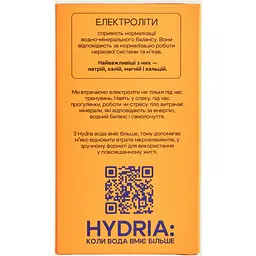 Електроліти Hydria Electrolytes Perform 5 г х 14 стіків тропік - мініатюра 3
