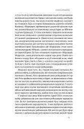 Посібник рейнджера. Не для слабких чи легкодухих - - мініатюра 10