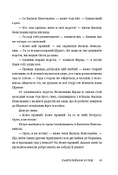 Чорна рада - Пантелеймон Куліш - мініатюра 9