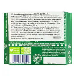 Шоколад молочний Ritter Sport з цілим мигдалем 100 г - мініатюра 2