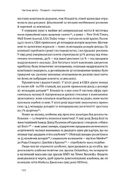 Машина, платформа, натовп - мініатюра 15