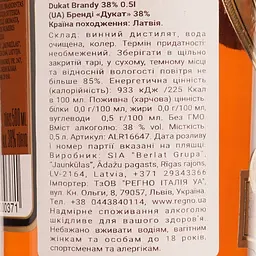 Бренді Dukat, 38%, 0,5 л (ALR16647) - мініатюра 3
