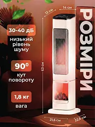 Тепловентилятор колонний керамічний з пультом ДУ, з сенсорним дисплеєм, автоповоротом і імітацією каміна 2000 Вт, Білий - мініатюра 9