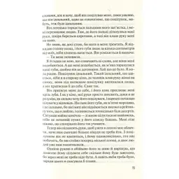 Книга Без Меріт - Коллін Гувер Vivat (9789669428561) - мініатюра 11