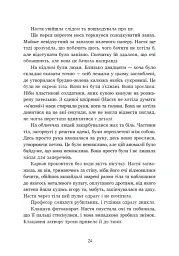Мара - Олександр Верескун - мініатюра 20