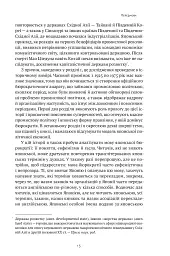 Японське економічне диво. Як професійна влада та бізнес збудували провідну економіку світу - мініатюра 14