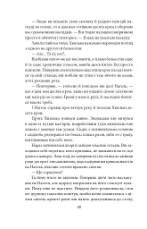 Містерії - мініатюра 19