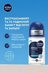 Антиперспірант NIVEA MEN Дерма контроль. Захист та екстракомфорт роликовий 50 мл - мініатюра 5