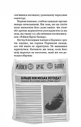 Привіт, сусіде. Книга 5: Фатальні помилки - мініатюра 5