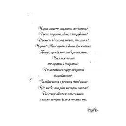 Книга Дівчинка на ім'я Віллоу. Книга 2: Шепіт лісу - Забіне Больман BookChef (9786175484326) - мініатюра 5