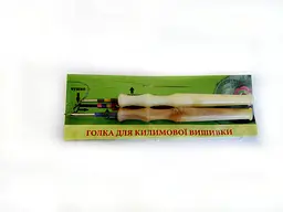 Набір голок для килимової вишивки Універсал 2 шт (середня та тонка)