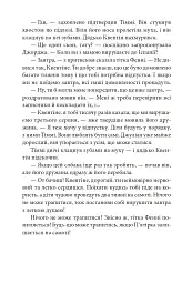 П’ятеро потрапляють у пригоду. Славетна п’ятірка. Книга 9 - Інід Блайтон - мініатюра 10