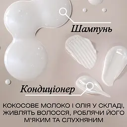 Кондиціонер для волосся OGX Coconut Milk живильний, з кокосовим молоком 385 мл - мініатюра 8