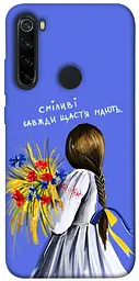 Чохол Demsky Сміливі завжди щастя мають для Xiaomi Redmi Note 8