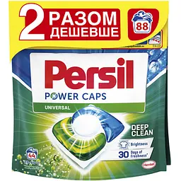 Капсули для прання Persil Power Caps Universal Deep Clean Duo 44+44 шт.