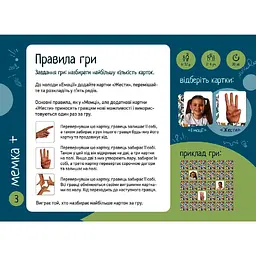 Гра настільна Така Мака Мемка Мімка-2 (20002-UA) - мініатюра 17
