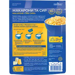 Макаронні вироби Приправка Три сири 150 г (782841) - мініатюра 2