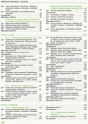 Географія. Профільний рівень. Підручник. 10 клас - Галина Довгань - мініатюра 4