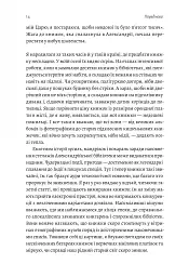 Подорож книжки. Від папірусу до кіндла - мініатюра 9