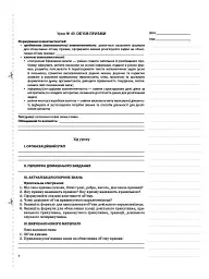 Мій конспект. Геометрія. 11 клас. Профільний рівень. ІІ семестр - мініатюра 2