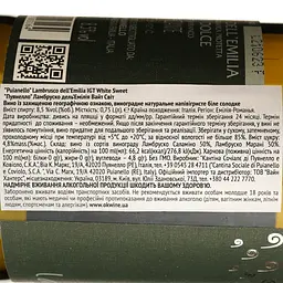 Вино ігристе Puianello Lambrusco Bianco dell'Emilia IGT біле солодке 0.75 л - мініатюра 4
