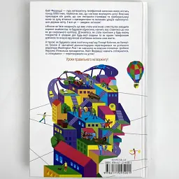 Ніколи не їжте наодинці та інші секрети успіху завдяки широкому колу знайомств Кейт Феррацци Клуб Сімейного Дозвілля, книга українською, нова - мініатюра 5