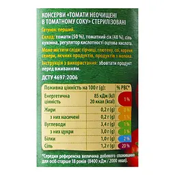 Томати Верес неочищені в томатному соку 740 г - мініатюра 4