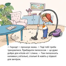 Супер-том - Рюдіґер Паульсен - мініатюра 4
