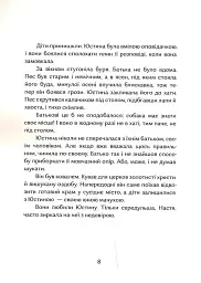Дім, який ти любила, мамо - мініатюра 4