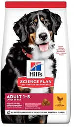 Сухий корм Hill's SP Canine Adult Large Breed Chicken з куркою для великих порід 14 кг (604390)