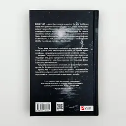 Чорний телефон - Гілл Джо | Vivat, книга українською, нова, тверда - мініатюра 5
