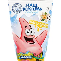 Коктейль молочний ОКЗДХ ванільний Наш коктейль Губка Боб 125 г