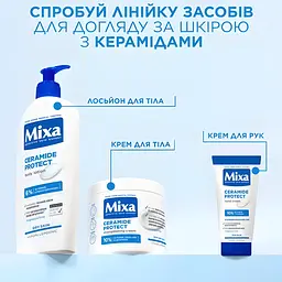 Крем для рук Mixa Body & Hands для дуже сухої шкіри рук 100 мл (D3325500) - мініатюра 6