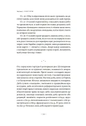 Наглядати й карати. Народження в'язниці - мініатюра 8