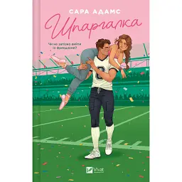 Шпаргалка -