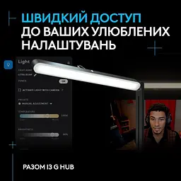 Лампа блогера Logitech Litra Beam TrueSoft Графітовий (946-000020) - мініатюра 7