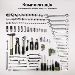 Набір інструментів Alloid універсальний 1/4, 1/2, 127 предметів (NI-4127P) - мініатюра 10