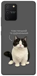 Чохол Demsky Сhubby для Samsung Galaxy S10 Lite