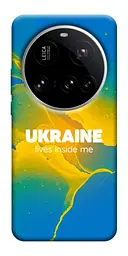 Чохол Demsky Україно в мені для Xiaomi 15 Ultra
