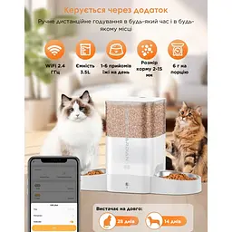 Автоматична годівниця для котів HoneyGuardіan S303D 3,5 л Wi-Fi з двома мисками, білий - мініатюра 2