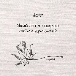 Метафорично-асоціативні картки "Перетворення душі" Колесо Життя 180375, 33 картки - мініатюра 5