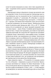 Південний полюс - Руаль Амундсен - мініатюра 8