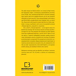 Академія. 1: Академія - Т.З. Лейтон BookChef (9786175484289) - мініатюра 3