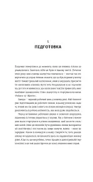 Як начинити гадюку салом. Рецепт створення бізнесу на творчості - мініатюра 5